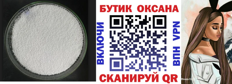 Бутират BDO 33%  Чекалин 