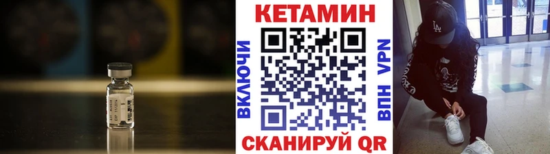 Кетамин ketamine  Чекалин 