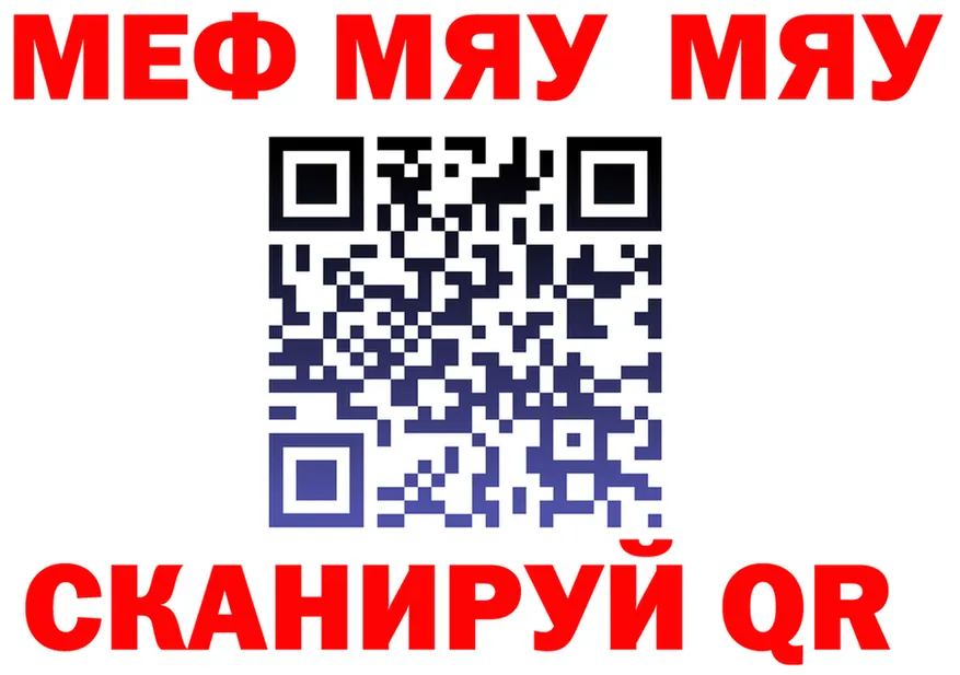 МЕФ мука ССЫЛКА площадка OMG Чекалин
