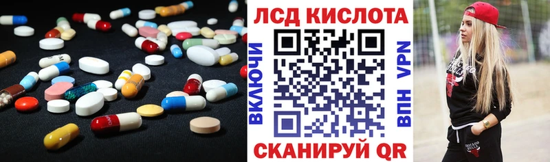ЛСД экстази кислота Чекалин
