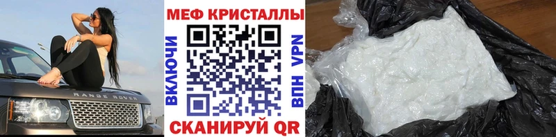 где продают   Чекалин  МЯУ-МЯУ кристаллы 